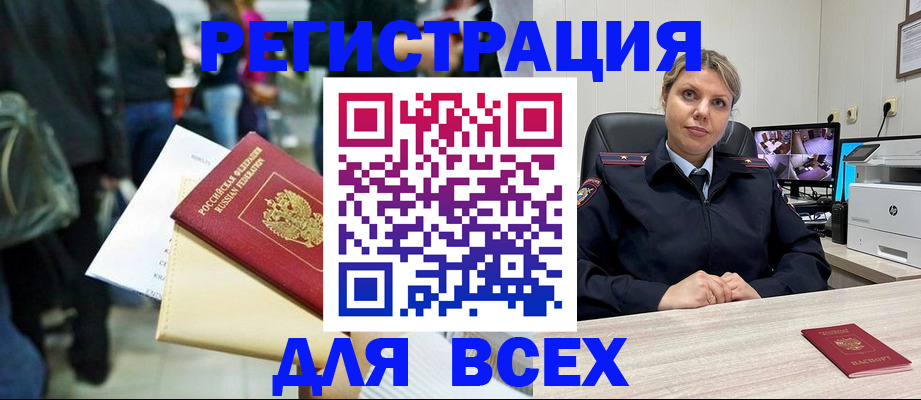 временная прописка в Дзержинске