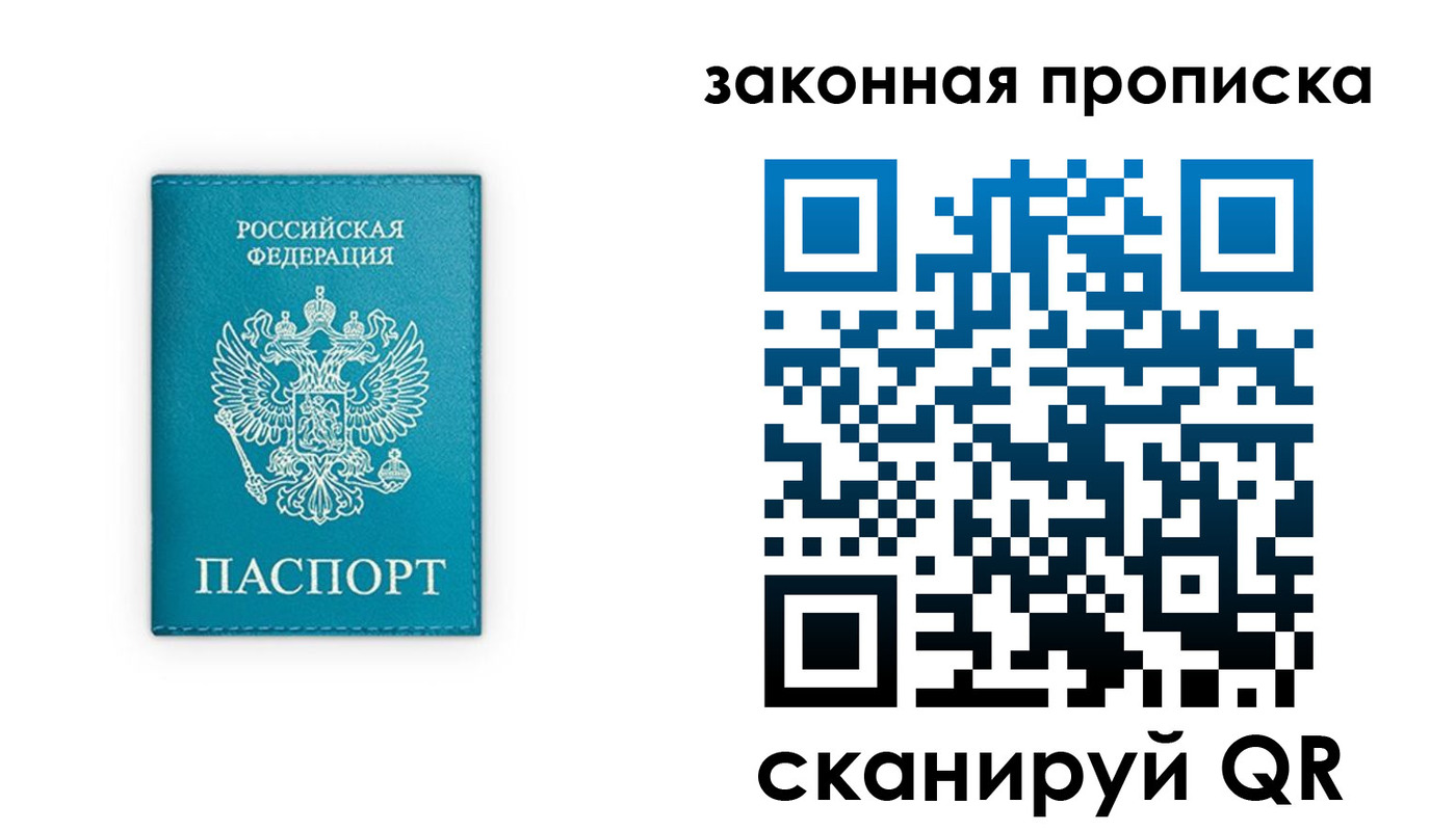 временная регистрация законно в Дзержинске