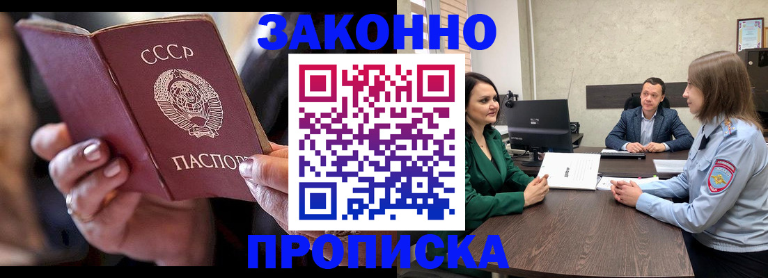 временная регистрация 2025 в Дзержинске