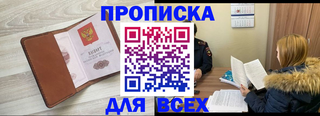 пропишу в квартире в Дзержинске
