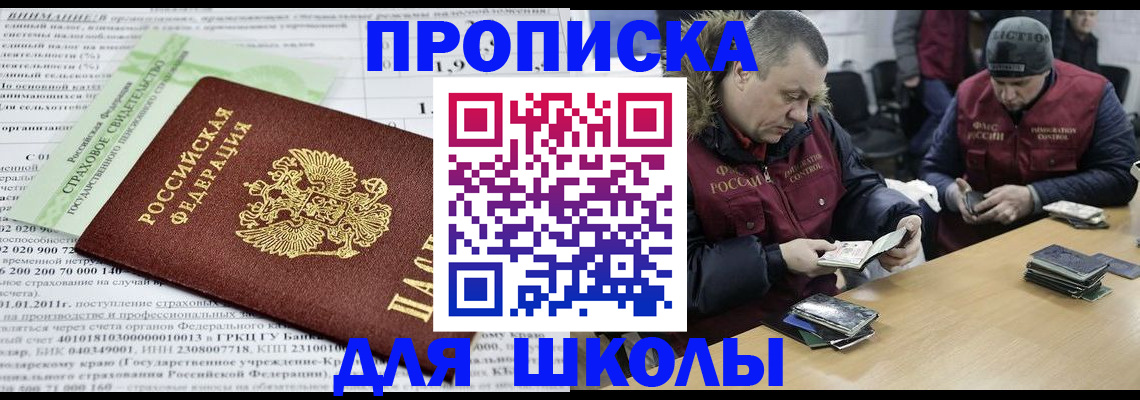 прописка штамп в Дзержинске