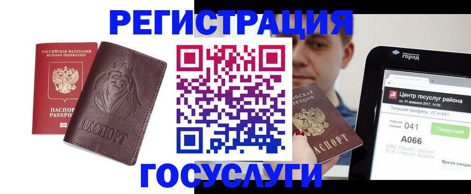 временная регистрация в квартире в Дзержинске