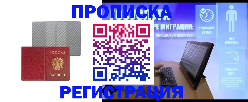 найти адрес прописки в Дзержинске